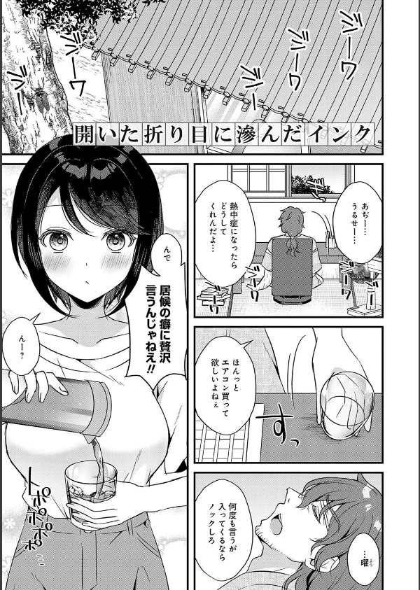 傍姦 ーきみが抱かれてるところなんて見たくないー_13枚目の画像